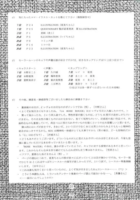 ROSE WATER 3 ROSE WINDOW