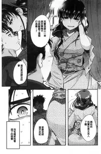 [Uchi-Uchi Keyaki] Nympho Garden | 女淫魔的秘密花園 [Chinese]