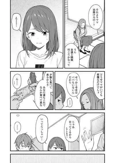 COMIC AOHA 2020 Haru