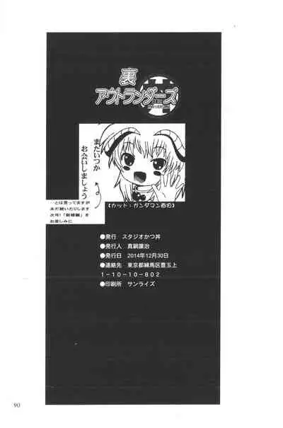 Ura Outlanders Omnibus + Vol.3