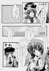 [Hiseya] Keiyaku Seikatsu (Rozen Maiden)