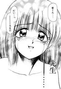 [Kouzenji Kei] Mogitate my teache