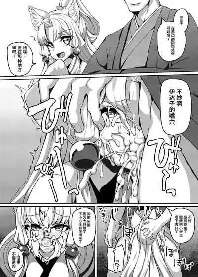 Talk Character Okuchi Only Book