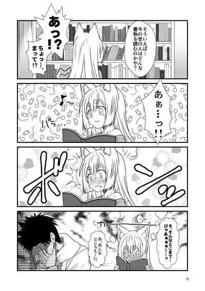 [Check Mate! (Yua)] Kohaku Biyori Soushuuhen Makinoichi [Digital]