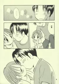 (C64) [Onnanoko PayaPaya (Gotou Hayako)] Ayukuma