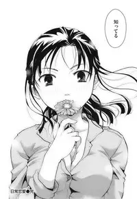 [Itou Ei] Suki ni Tsukatte iiyo