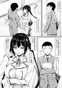 [Nakano Sora] Koi Sasayaite... - Whispering all the sweet things... [Digital]