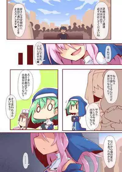 Sore ga Anata no Kibou nara DisGraiLife Case:S-01