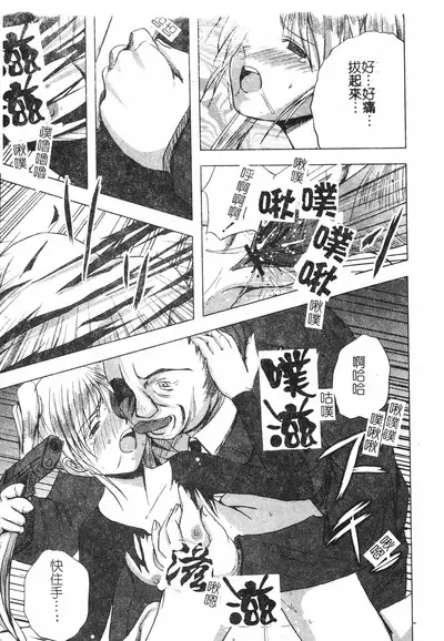 Hagane no Otome - Steel Maiden