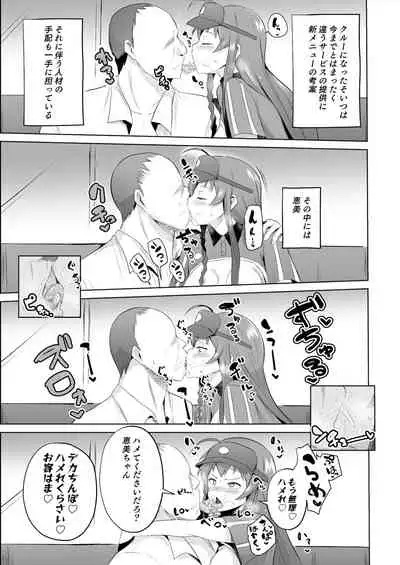 [Sanatuki] Maou-sama! Saimin (Hataraku Maou-sama!)