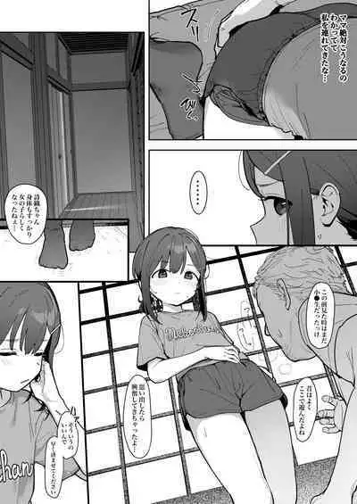 JC Shiori-chan, Kuzu Oji ni Kawareru