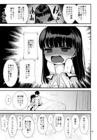 (C88) [Ranshi to Kimi to. (santa)] Natsuyasumi (Amagami)