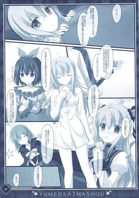 彼女の夢が想定外すぎた件