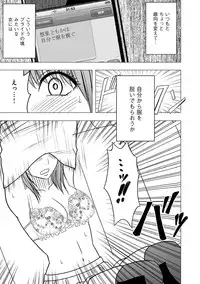 [Crimson (Carmine)] Virgin Idol [Episode 5]