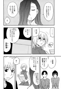 [Maeda Sengoku] Megamisou Panic