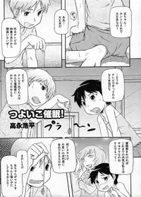 COMIC ino Vol.09 (2009-02)