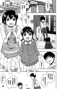 [Tsuruta Bungaku] Kokoro Gohoubi [Chinese]