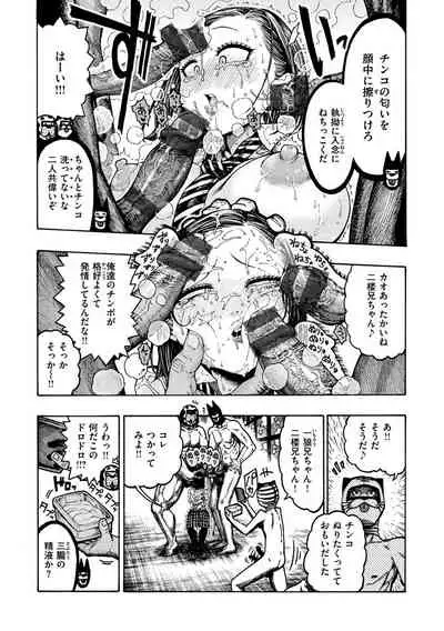 [Hirune] Icchuuya [Digital]