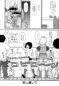 [Machino Henmaru] Picho to Yachuu