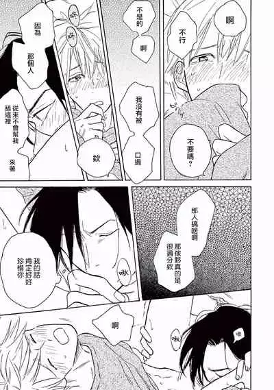 [Dayoo] Lonely Playground 1-8 [Chinese] [拾荒者汉化组] [Digital]