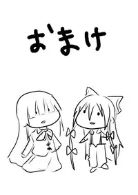 [Hokou Kikai] Mokou-kun ga Homo ni Okasareru Manga (Touhou Project)