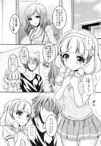 (C82) [Chronicle (Fukunaga Yukito)] Pisupero (Smile Precure!)