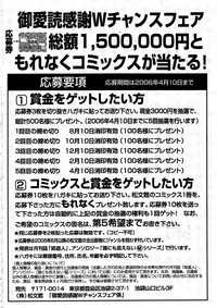 [Momoyama Jirou] Kairaku no Sono | Garden of Pleasure [English] [desudesu + SaHa]