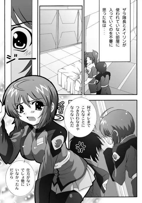 STAGE.1 Lunamaria no Utagoe