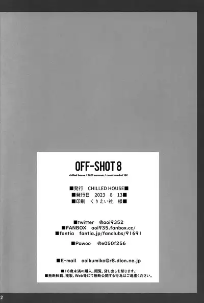 Off-shot 8
