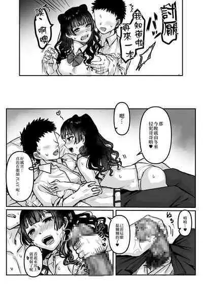 [シャコぱんち] パパ活プレイ？ふゆ子 (アイドルマスター シャイニーカラーズ)[中国翻译]