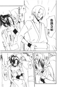 [Kishimoto Saisi] naruto ninja biography vol.02 (naruto) [chinese]