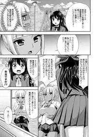 COMIC Grape Vol. 36 [Digital]