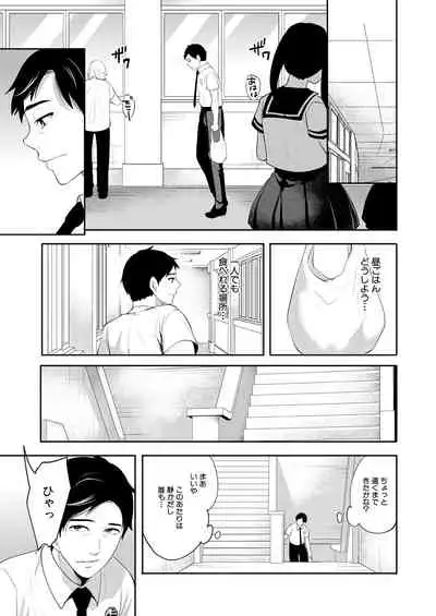 COMIC Mugen Tensei 2021-07