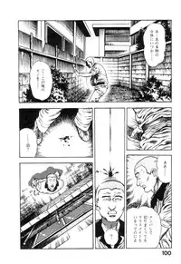 [Maeda Toshio] Majuu Senshi HABU ga Iku 1