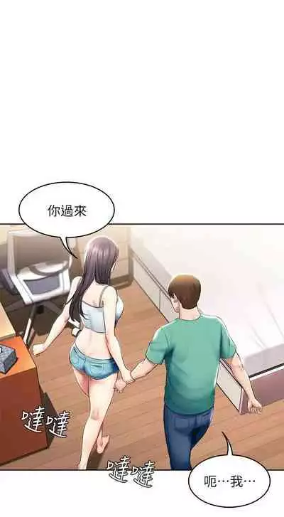 [嫌疑犯H & 金Zetta] 寄宿日記 1-76 官方中文（連載中）