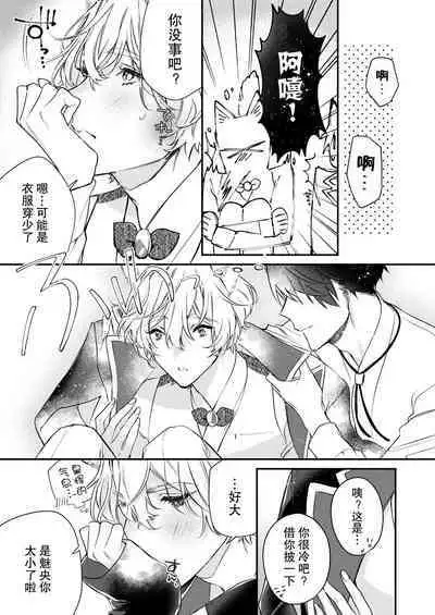 Dou Shiyou mo nai Hodo ni, Unmei | 无可奈何花落去 只叹道，命运使然 1-7 end