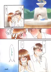 [Kima Azusa] Ojisan Ijou Renai Miman 1