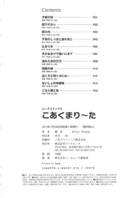 [Fuji Shinobu] Koakumalita | Little demon lolita [English] [Rin]