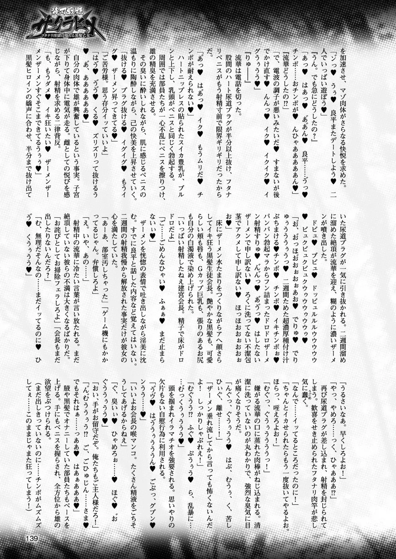 2D Dream Magazine 2017-10 Vol. 96