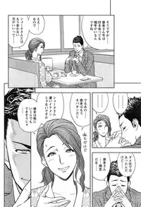 [Tatsunami Youtoku] twin Milf Ch. 1-13 + Bangai Hen