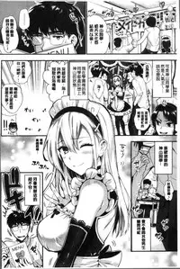 [Kojima Saya] Junjou Bitch Harem - Innocent Bitch Harem [Chinese]