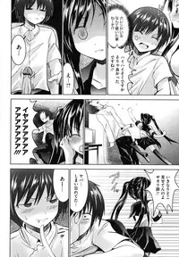 [Nanamo Nanase] Tsun to Batsu