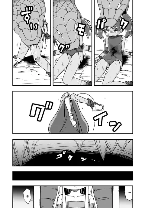 Zetsubou no Doukutsu III Zenpen