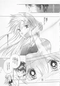 [Matsumoto Yuuka] Naisho no Cute Boy