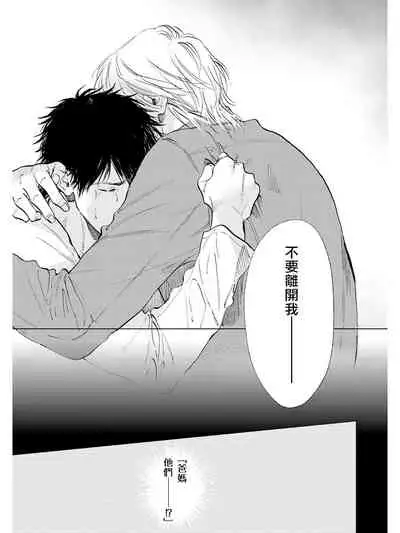 [Enzou] Koko wa Yasashii Niwa | 置身于温柔之庭 Ch. 1-5 [Chinese] [拾荒者汉化组] [Digital]