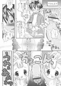 COMIC Papipo 2005-01