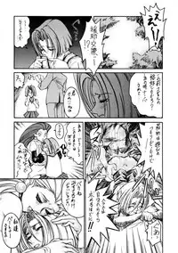 (C57) [Toluene Ittokan (Pierre Norano)] KETSU! MEGATON THREE (Various)