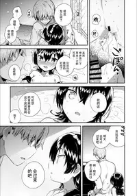 (COMITIA126) [squeezecandyheaven (Ichihaya)] Anoko wa Marionette - She Is marionette [Chinese] [脸肿汉化组]