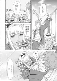 [Tenjiku Rounin] Inshi Kaden