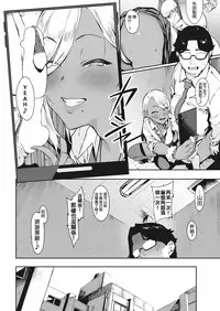 Nagesen Kousai + Motto Nagesen Kousai